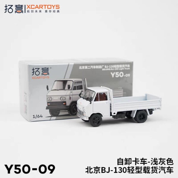 XCarToys - Bj 130 Dump Truck